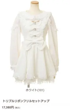 LIZ LISA トリプルリボンセットアップ ホワイト