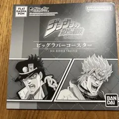 ジョジョの奇妙な冒険　ビッグラバーコースター　ガチャガチャ　イギー