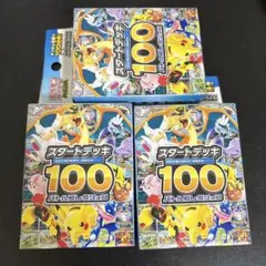 2026年最新】スタートデッキ100 未開封の人気アイテム - メルカリ