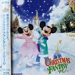 2026年最新】東京ディズニーランド クリスマス・ファンタジー 2005の