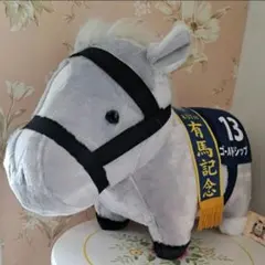 SBサラブレッドコレクション　ふわふわBIGぬいぐるみ　ゴールドシップ　有馬記念