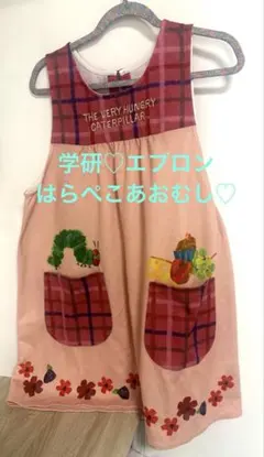 学研エプロン　はらぺこあおむしのサムネイル