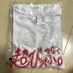 iLiFE NATSUZOME2026 推しメッシュTシャツ 福丸うさ XXL - メルカリ