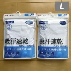 ブリーフ メンズ 白 綿混 L