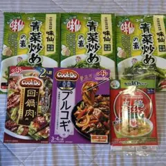 炒め物セット　丸鶏がらスープ付きのサムネイル