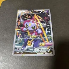フーパ：光輪の超魔神 フーパ 入場者プレゼント PROMO XYシリーズ