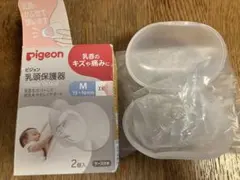 ピジョン　乳頭保護器　Mサイズ　1個　ケース付きのサムネイル