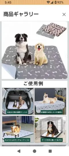２枚セット!　洗えるペットマット　防水シート　 グレーのサムネイル