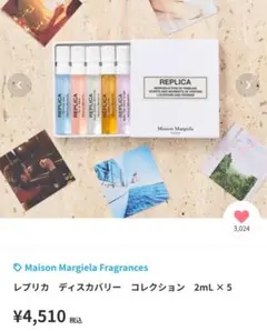 レプリカ　ディスカバリー　コレクション　2mL × 5