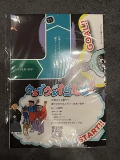2025年最新】ウェイウェイらんど すごろくの人気アイテム - メルカリ