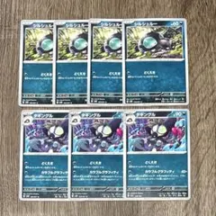 ポケモンカード シルシュルー タギングル 2のサムネイル