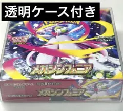 【新品未開封】 ポケモンカード メガシンフォニア シュリンク付き未開封 BOX