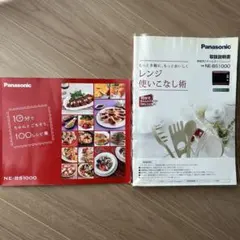 取扱説明書】ホームベーカリー SD-SB1／全79頁 - メルカリ