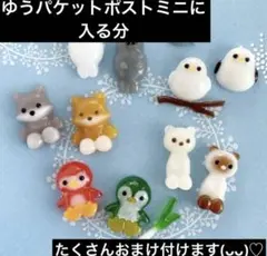 パーツクラブ 雪国アニマル 動物 シリコンモールド レジン 7