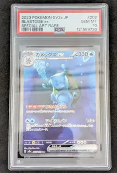 カメックスex SAR 4枚まとめ売り ポケモンカード ポケカ カメックスex 202/165 SAR - 中古トレカ