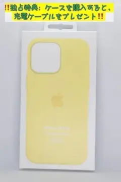 新品-互換品-iPhone14Pro シリコンケース・カナリアイエロー