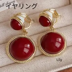 ✨ 深紅 ボルドー ゴールドクリップ イヤリング エレガント シック 赤