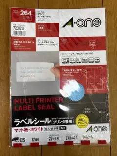 A-one 72312S 12枚 ラベル シール