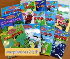 日本昔ばなし アニメ絵本 セット