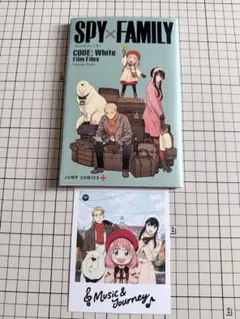 スパイファミリー 映画特典2種