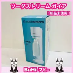 2026年最新】ソーダーストリーム（中古品）の人気アイテム - メルカリ