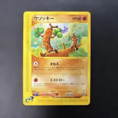 2026年最新】ウソッキー eカードの人気アイテム - メルカリ