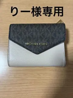 MICHAEL KORS 三つ折り財布 ピンク　マイケルコース