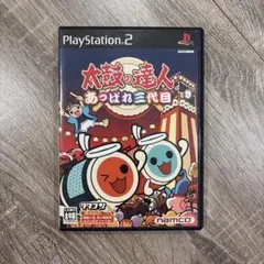 太鼓の達人 あっぱれ三代目