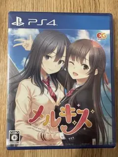 新品未開封 メルキス 通常版 - PS4