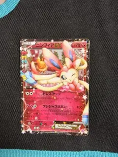 2026年最新】ポケキュン ニンフィアの人気アイテム - メルカリ