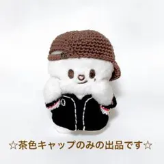 straykids skzoo 10cm ジニレット キャップ（茶色）