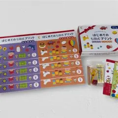 【未記入・切り離し済】はじめての七田式プリントのサムネイル