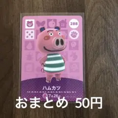 2025年最新】amiiboカード どうぶつの森 未開封の人気アイテム