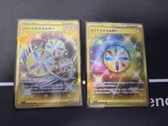 ルミナスエネルギー リバーサルエネルギー UR