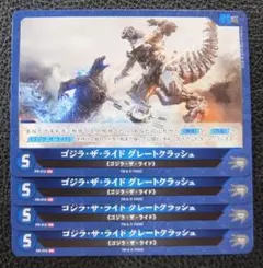 【4枚セット】ゴジラカードゲーム　プロモ　ゴジラ・ザ・ライド グレートクラッシュ