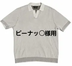 【ピーナッ○様用】Massimo Dutti ニット ポロシャツ ベージュ Mのサムネイル