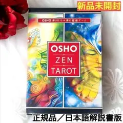 ☆正規品☆新品未開封✨和尚禅タロット 日本語ミニ解説書版 AGM製 入手