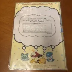 ポケモン スカーレット・バイオレット クリアファイルセット