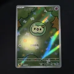 ポケモンカード ユニラン ar