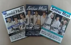 もっと!! Snow Man vol.1〜3