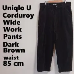 ユニクロ U コーデュロイ ワイドパンツ ダークブラウン 85cm