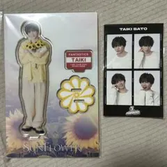 佐藤大樹 アクスタ SUNFLOWER