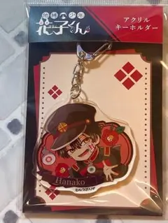 地縛少年花子くん　アクリル キーホルダー　花子くん　はぐコレ
