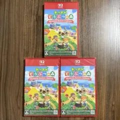 Nintendo Switch 2 あつまれ どうぶつの森 3個セット