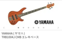 2026年最新】YAMAHA TRB1004Jの人気アイテム - メルカリ