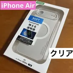 iPhone Air ソフトケース クリスタルクリア MAGKEEP カバー