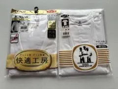 グンセの肌着　長袖Ｕ首　半袖Ｕ首Ｌサイズセットのサムネイル
