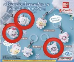 サンリオめじるしアクセサリー ふわふわスノー ３種セット