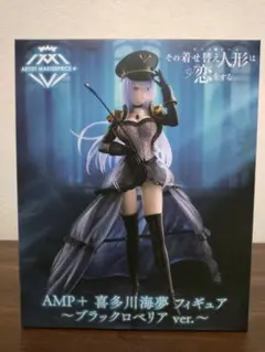 AMP+ 喜多川海夢 フィギュア ブラックロベリア ver. - メルカリ