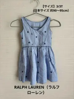【ラルフローレン】ノースリーブワンピース子供用　綿100％
